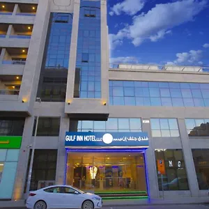 Gulf فندق